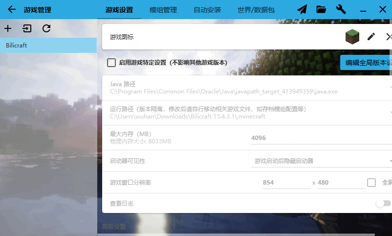 bilicraft最新版 bilicraft官方版