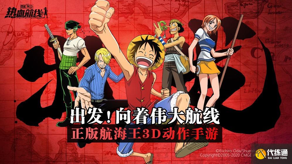 航海王热血航线莫利亚怎么免费召唤