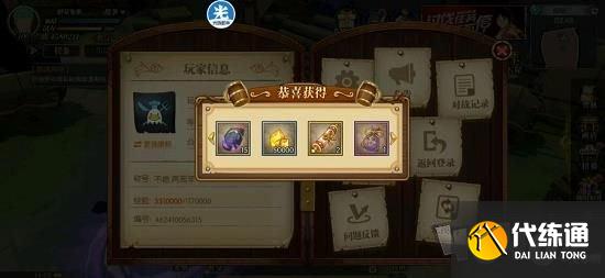 航海王燃烧意志七彩清凉大礼包怎么领取