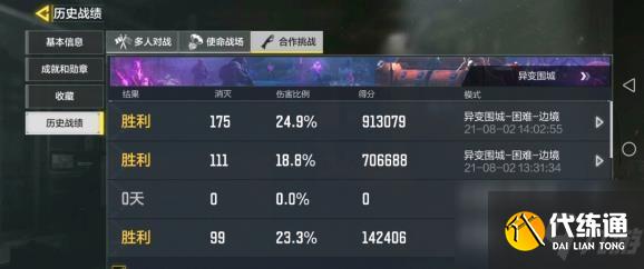 使命召唤异变 围城 困难模式攻略_异变围城 困难通关