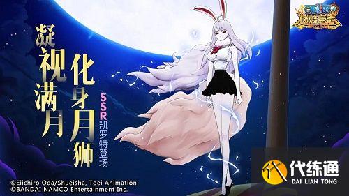 航海王燃烧意志凯罗特技能加点攻略：凯罗特技能加点路线图[多图]图片1