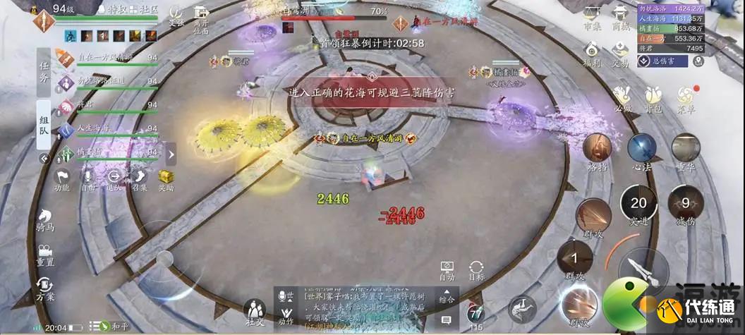 天涯明月刀手游英雄会天峰boss白鹭洲攻略