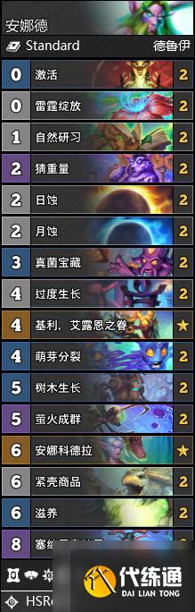 《炉石传说》暴风城下的集结天梯卡组推荐