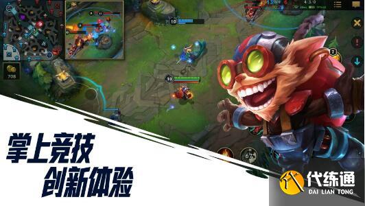 英雄联盟手游2.4更新英雄及皮肤
