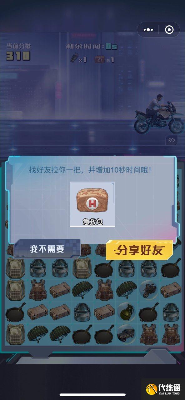 和平精英消消消好玩吗