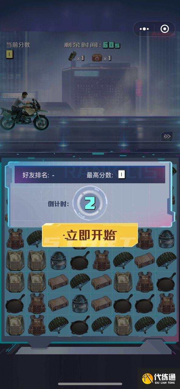 和平精英消消消好玩吗