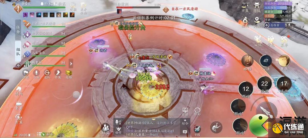 天涯明月刀手游英雄会天峰boss白鹭洲攻略