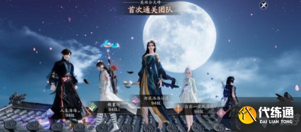 天涯明月刀手游英雄会天峰阿暖怎么打