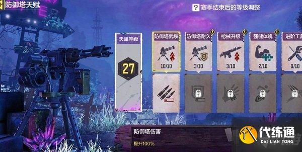 使命召唤手游异变围城难民区攻略_异变围城困难打法技巧