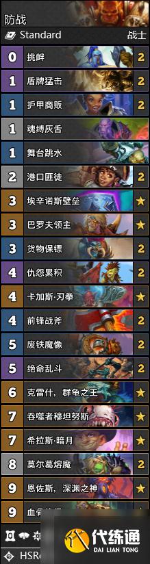 《炉石传说》暴风城下的集结天梯卡组推荐