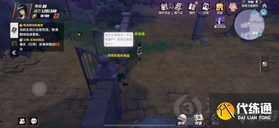 航海王热血航线魔鬼三角帆隐藏探索怎么做