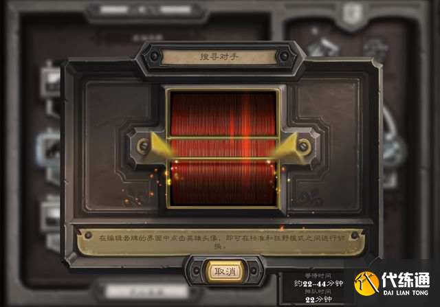 炉石传说服务器炸了怎么办？一直排不到人原因和解决方法[多图]图片2