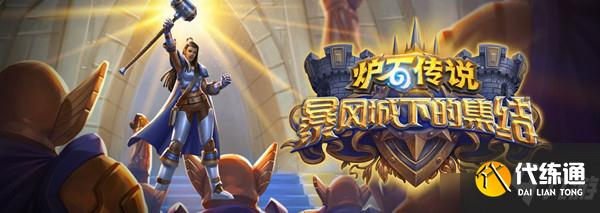 炉石传说点燃法卡组搭配攻略大全