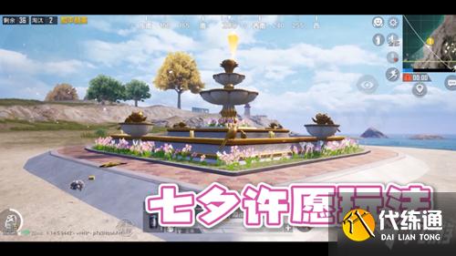 和平精英七夕许愿怎么玩