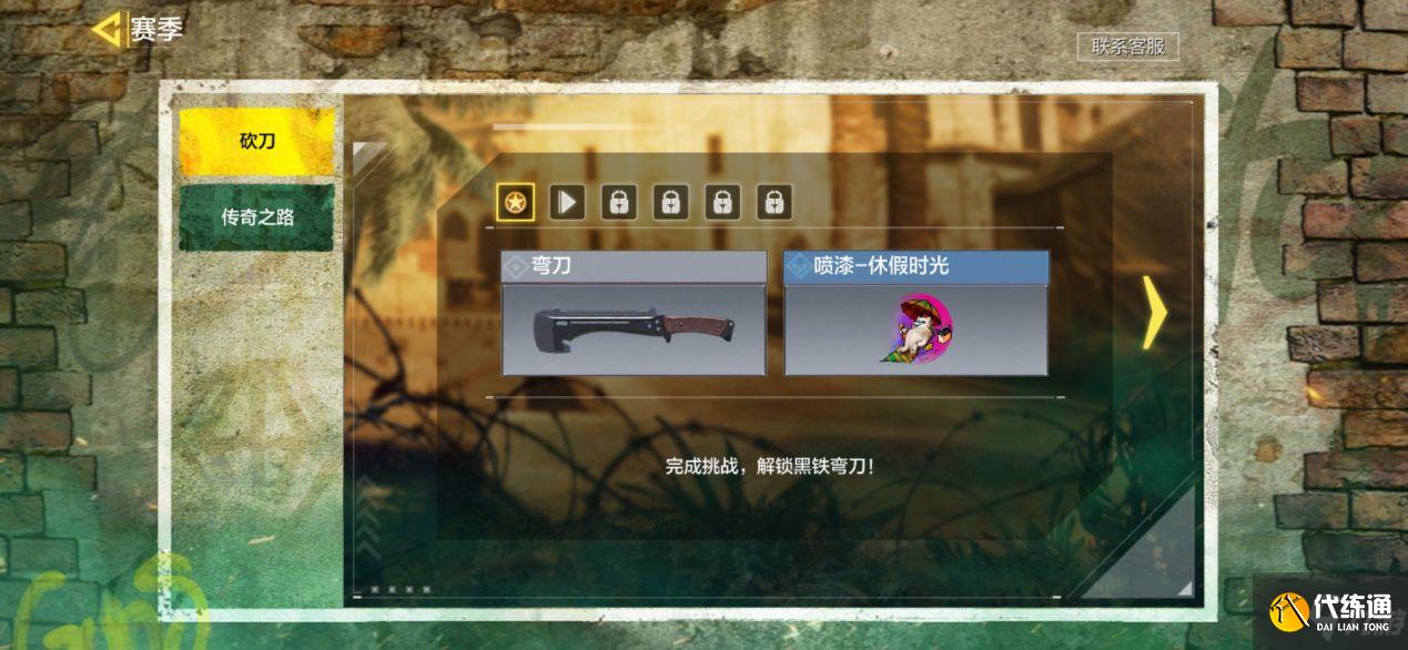 使命召唤手游弯刀获取攻略大全_弯刀获取攻略大全