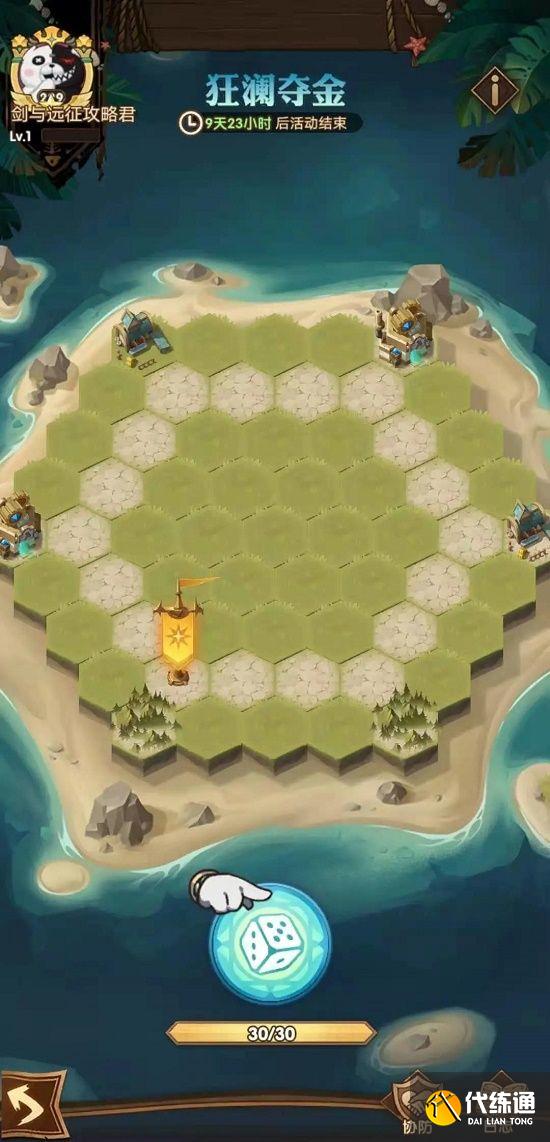 狂澜夺金活动攻略_剑与远征攻略
