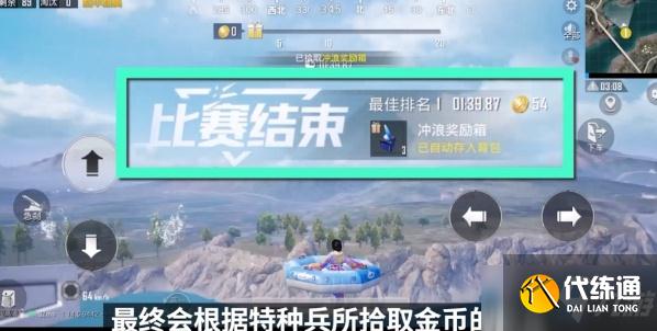 和平精英夏日冲浪赛模式怎么玩?和平精英夏日冲浪赛模式玩法介绍