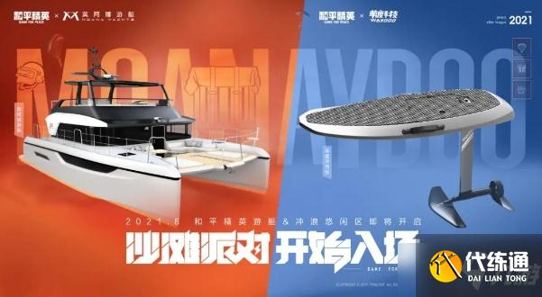 和平精英夏日冲浪赛模式怎么玩?和平精英夏日冲浪赛模式玩法介绍