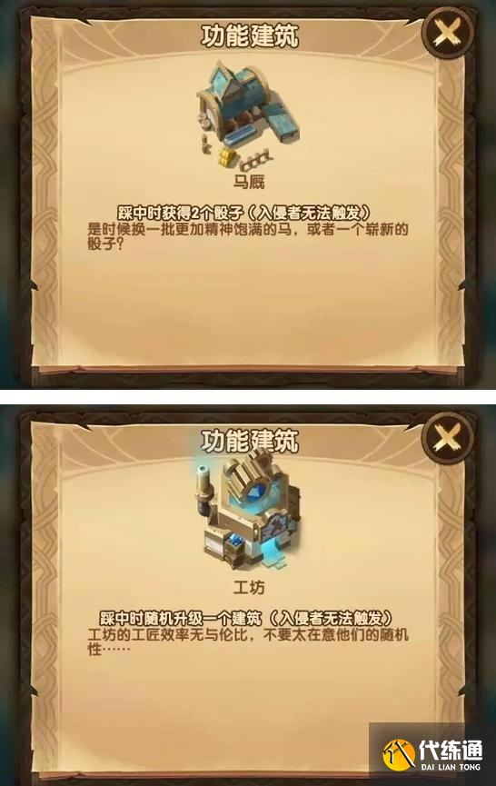 剑与远征狂澜夺金活动攻略：狂澜夺金建筑搭配与阵容搭配推荐[多图]图片4