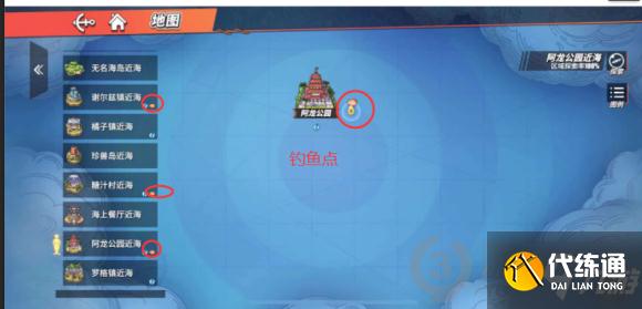 航海王热血航线莫利亚钓鱼任务怎么完成