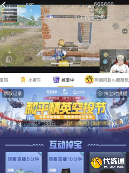 和平精英黑色高级特训官上衣怎么获得？黑色高级特训官上衣永久获得方法[多图]图片4