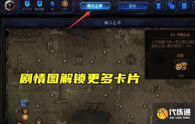 dnf创世之书5-3怎么过？创世之书5-3通关打法图文一览[多图]图片4