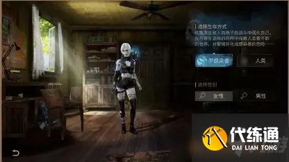 明日之后半感染者玩法介绍