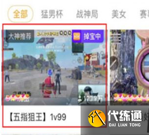 和平精英黑色高级特训官上衣怎么获得？黑色高级特训官上衣永久获得方法[多图]图片3