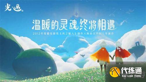 光遇8月10日季节蜡烛在哪