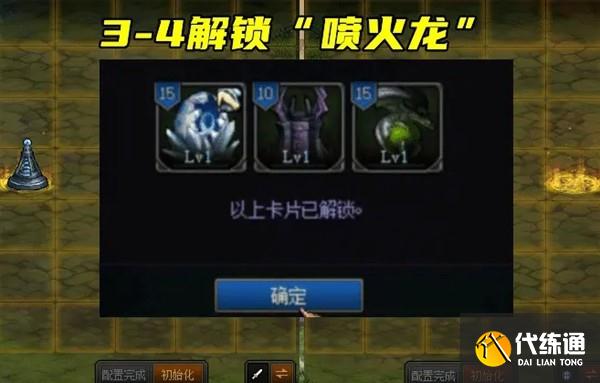 《DNF》创世之书一天速通套路玩法 《DNF》创世之书一天速通套路玩法