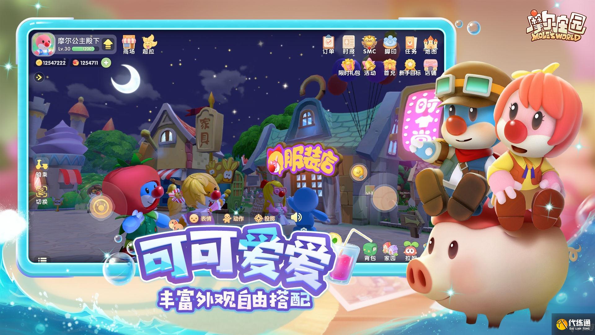 摩尔庄园出售箱在哪里？摩尔庄园出售箱位置介绍