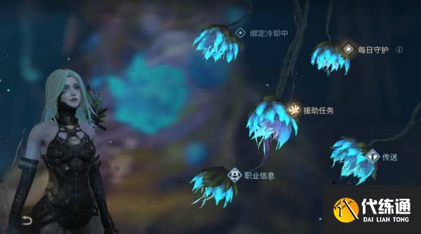 明日之后半感染者任务怎么完成