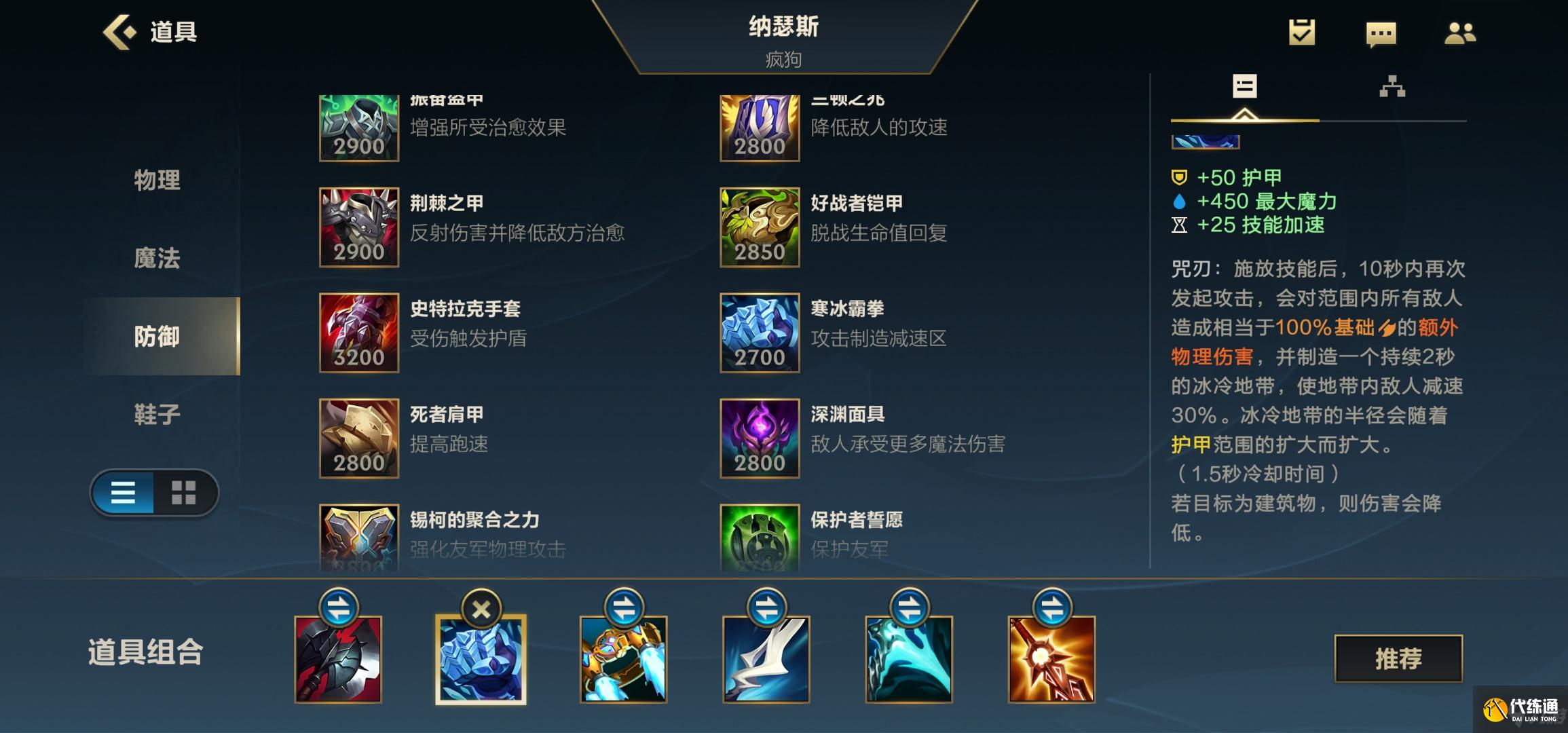 LOL手游上单内瑟斯如何对线