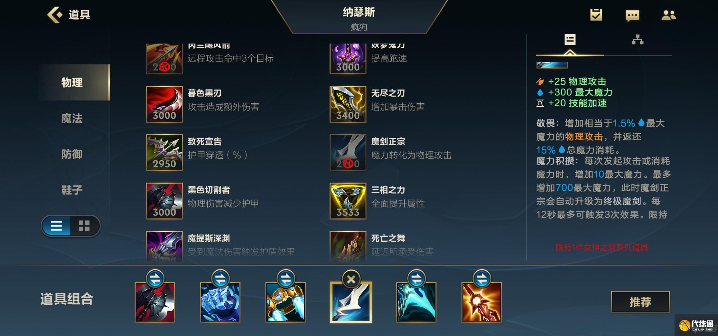 LOL手游上单内瑟斯如何对线