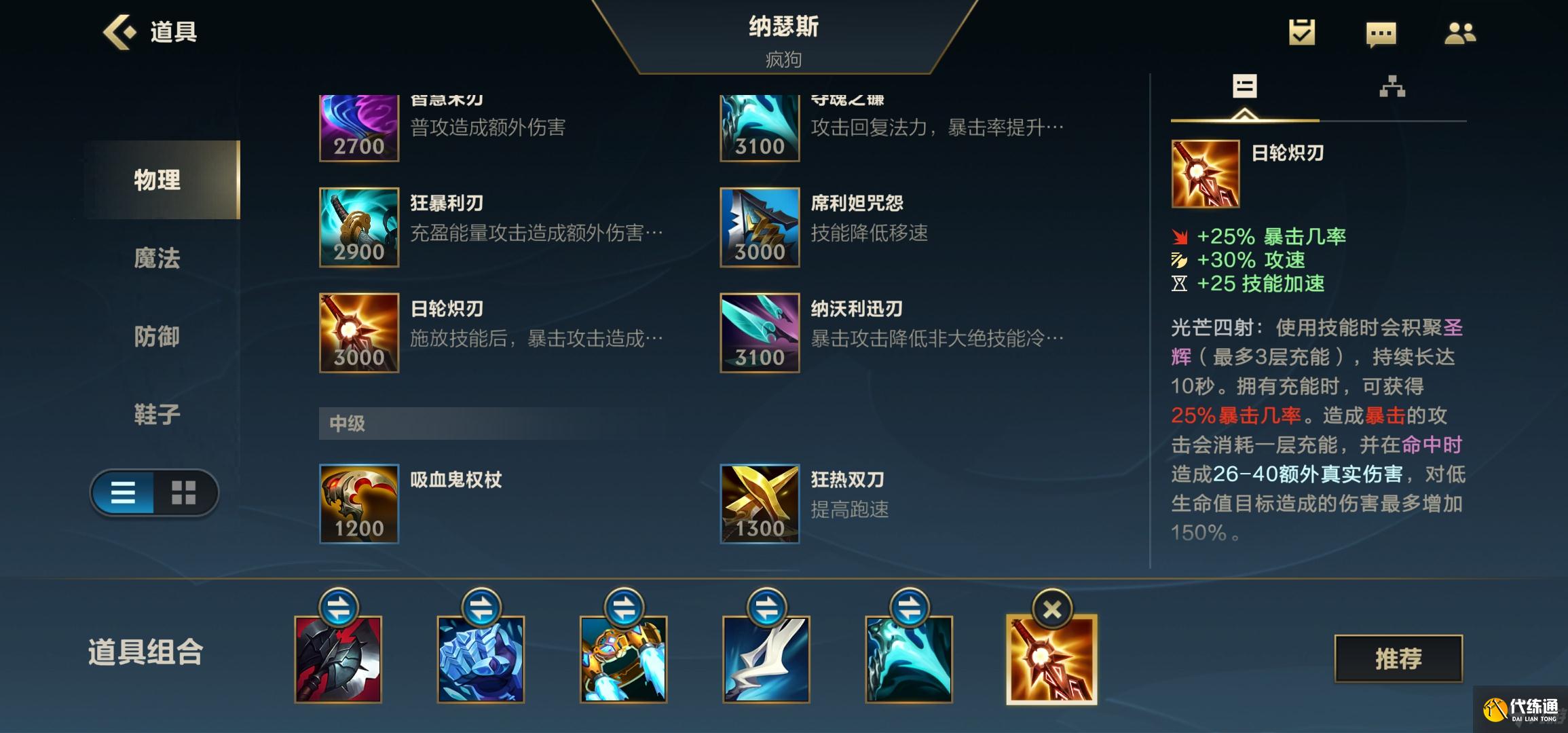 LOL手游上单内瑟斯如何对线