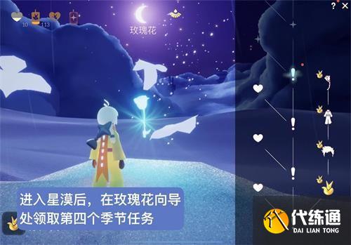 光遇小王子季玫瑰花园在哪