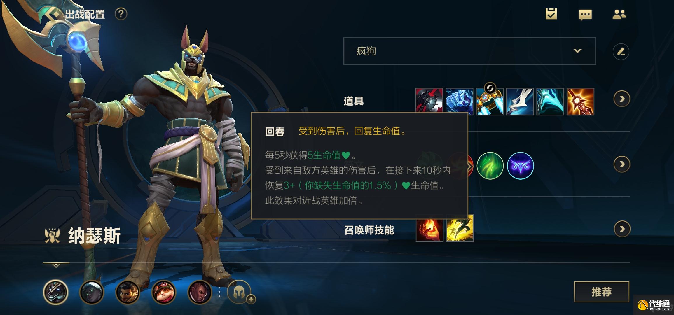 LOL手游上单内瑟斯如何对线