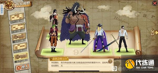 航海王燃烧意志必杀阵攻略_航海王燃烧意志必杀技攻略