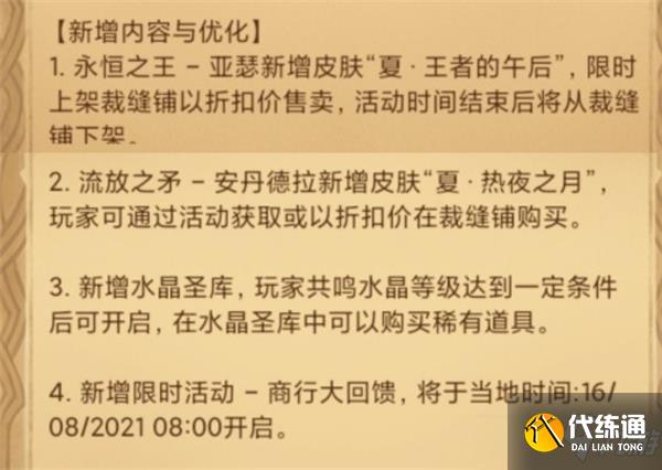 剑与远征海姆达尔赏金试炼攻略