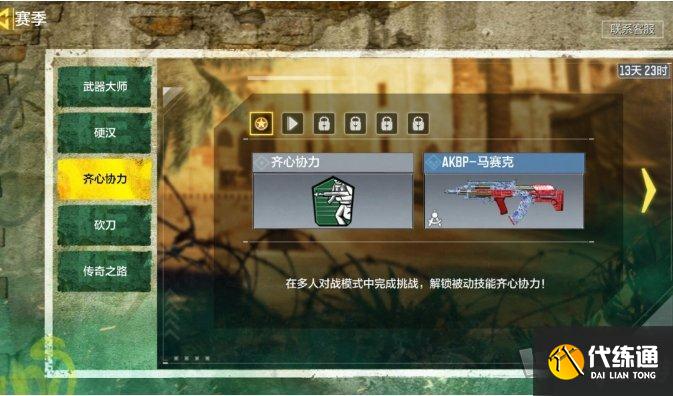 使命召唤手游攻略大全_齐心协力攻略大全