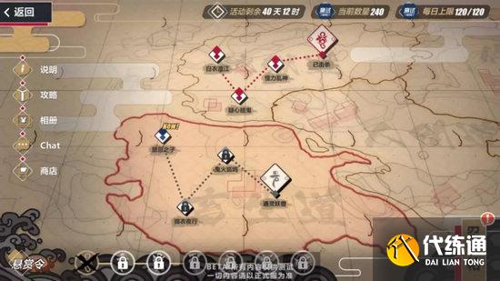 《崩坏3》霞隐散华抄活动攻略大全