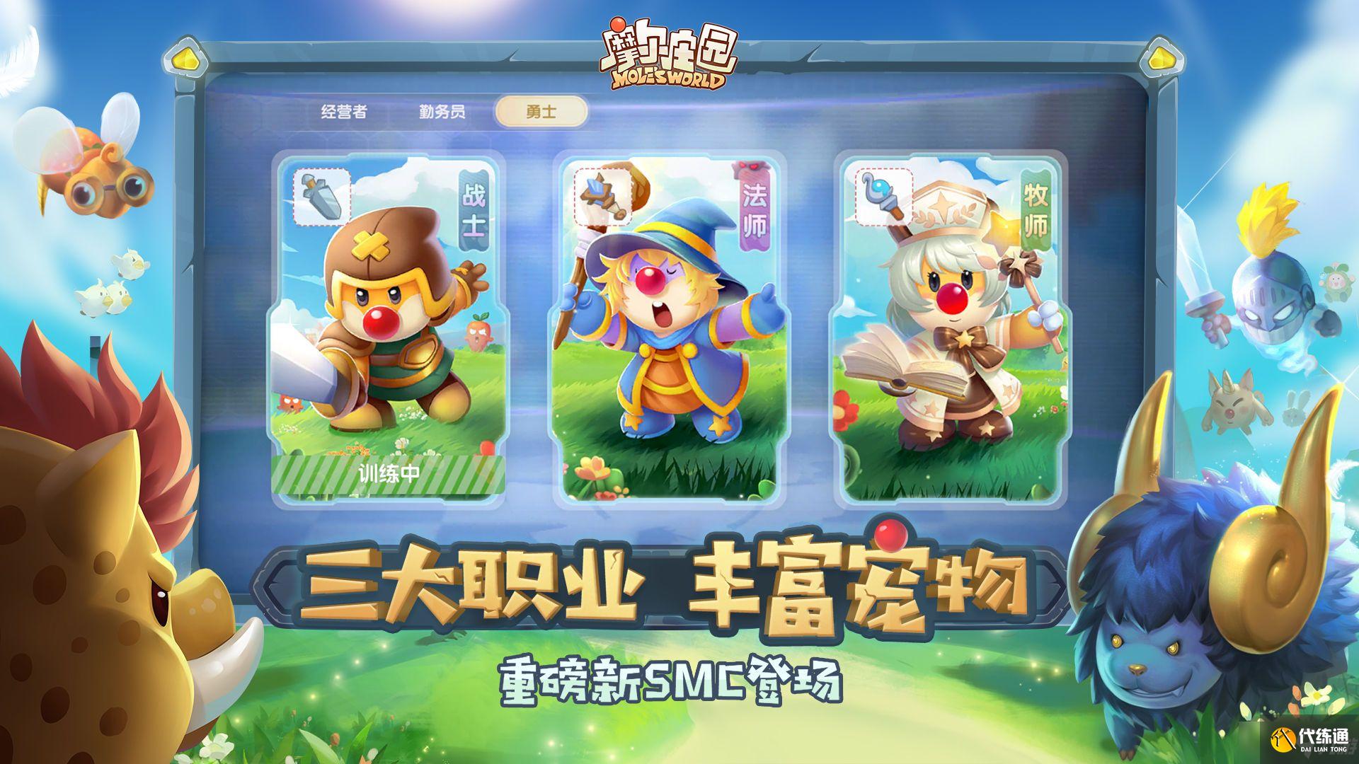 摩尔庄园精灵收藏大师任务攻略:精灵收藏大师全部精灵位置大全