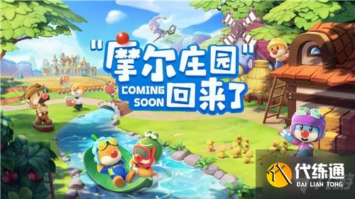 摩尔庄园精灵收藏大师任务攻略_摩尔庄园精灵收藏大师任务完成指南