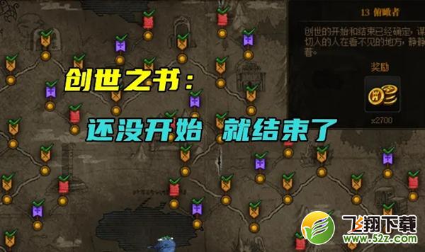 dnf创世之书6-3怎么过？dnf创世之书攻略6-3图文详解[多图]图片1