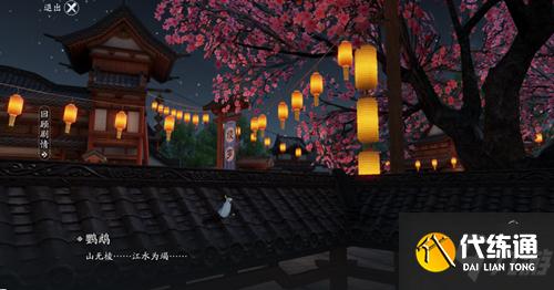 《天涯明月刀》神兵奇遇黑刀介绍