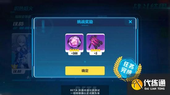 《崩坏3》霞隐散华抄活动攻略大全