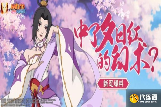 火影忍者手游七夕红技能攻略_红技能详解