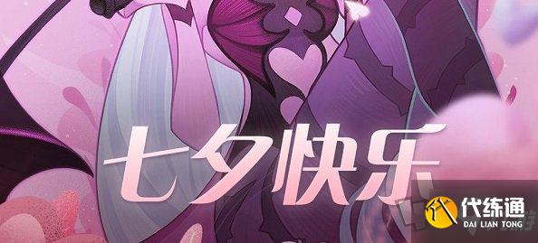 剑与远征最新七夕兑换码有哪些