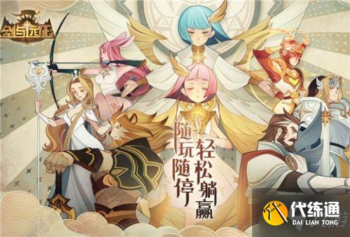 剑与远征七夕礼包是什么？剑与远征2021七夕礼包码分享