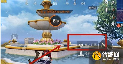 和平精英七夕气球获取攻略_七夕节气球获取方法